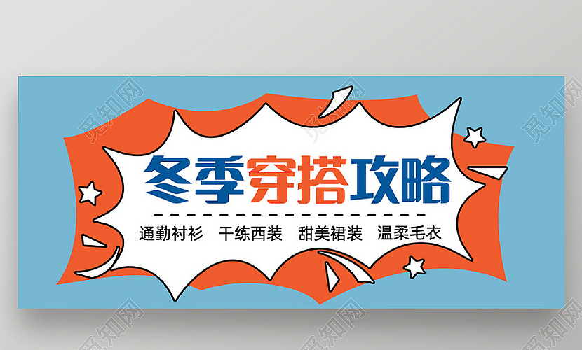 公众号首图（图ZMjg1NTY2Mjg0） - 宣传物料 - 站酷设计师张书曼原创素材 - 站酷ZCOOL