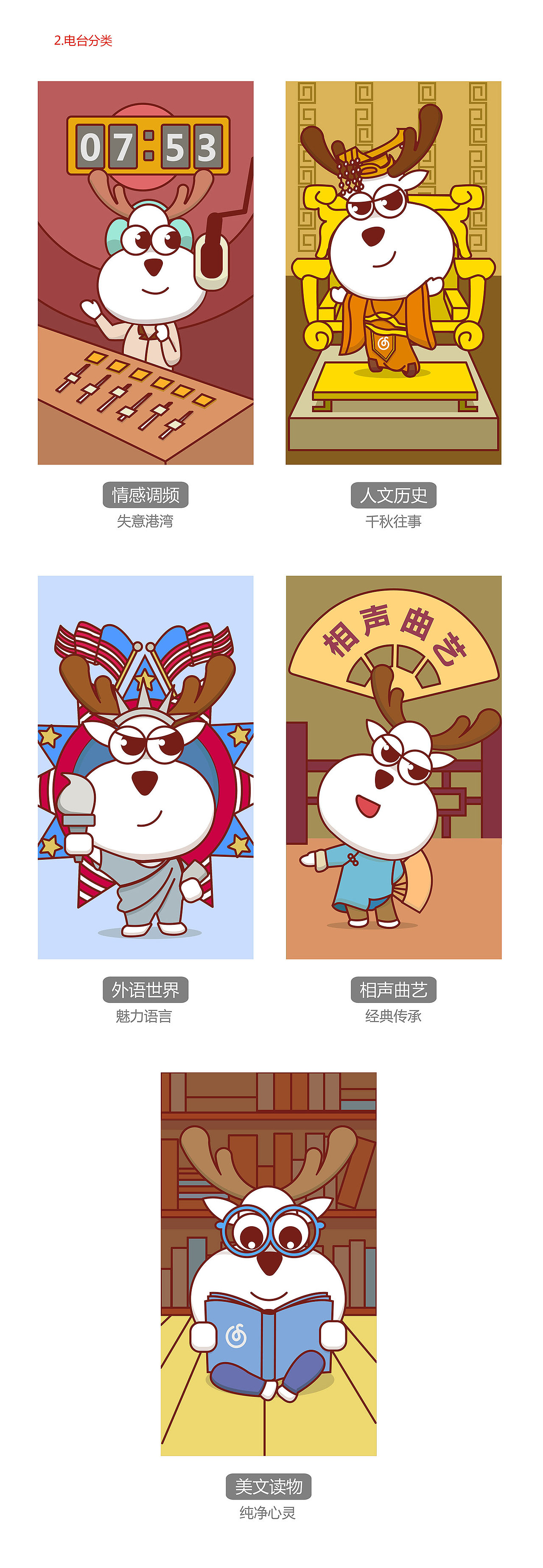 吉祥物设计（图ZNDcyMjM2MzY=） - 品牌 - 站酷设计师陈年坏蛋原创素材 - 站酷ZCOOL