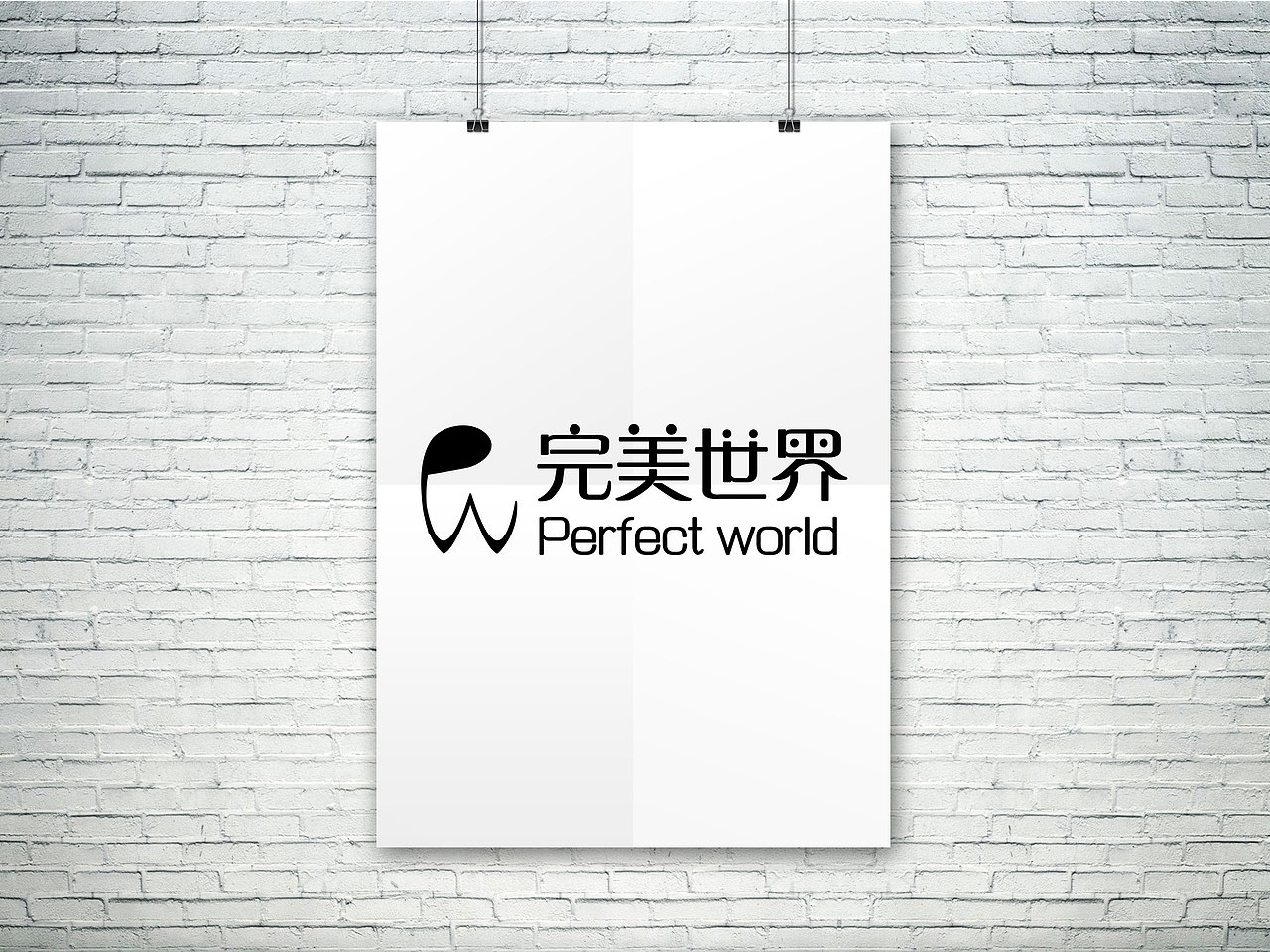 完美世界logo（图ZNjcxNDc3NDQ=） - Logo - 站酷设计师Y冷眸原创素材 - 站酷ZCOOL