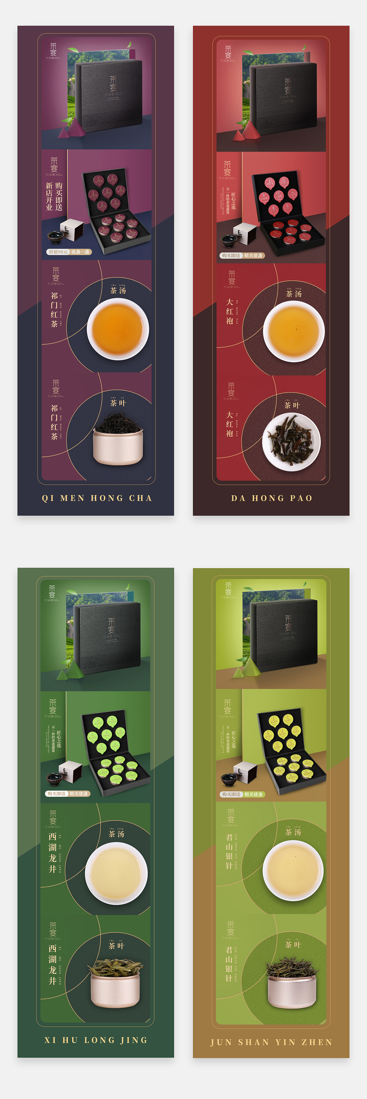 茶叶|主图设计（图ZMTI2NTQwNTQ4） - 电商 - 站酷设计师WHTAMI原创素材 - 站酷ZCOOL