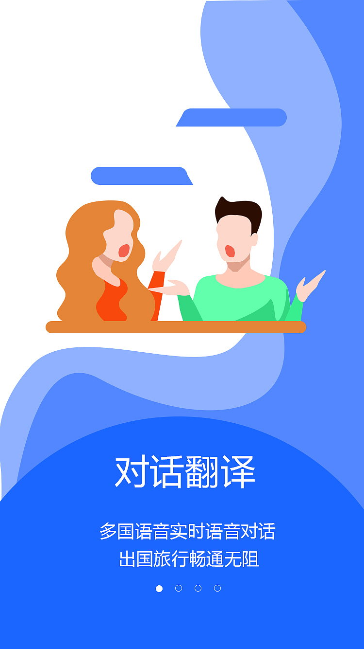百度翻译APP再设计（图ZMTUzMTE2MjYw） - APP界面 - 站酷设计师焦香豆渣饼原创素材 - 站酷ZCOOL