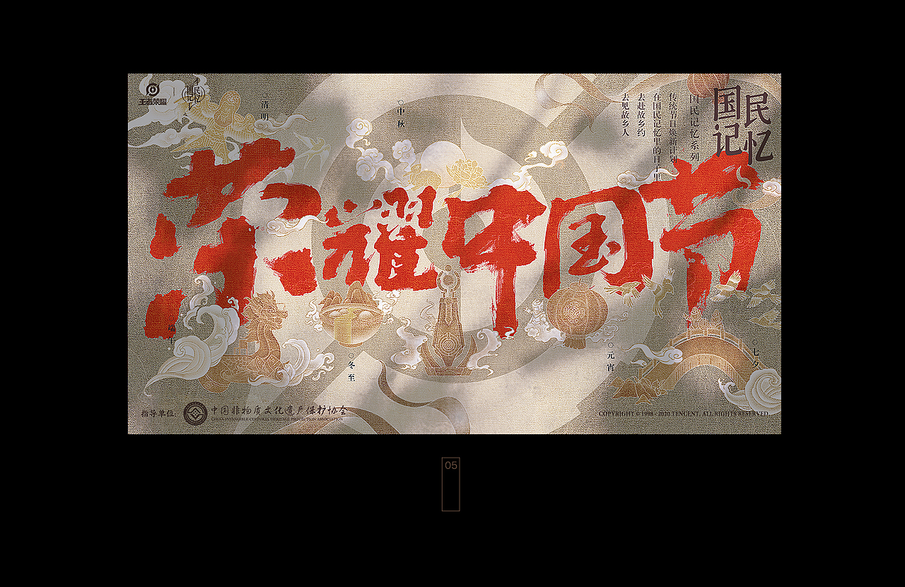 鲸智|SHOWREEL 2020