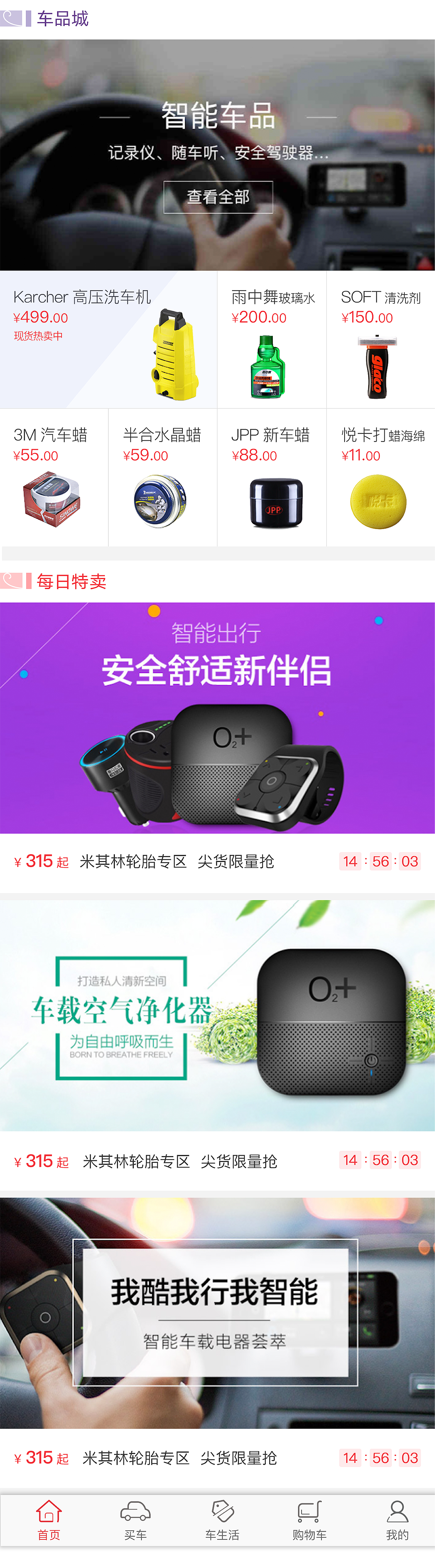 大圣车服app