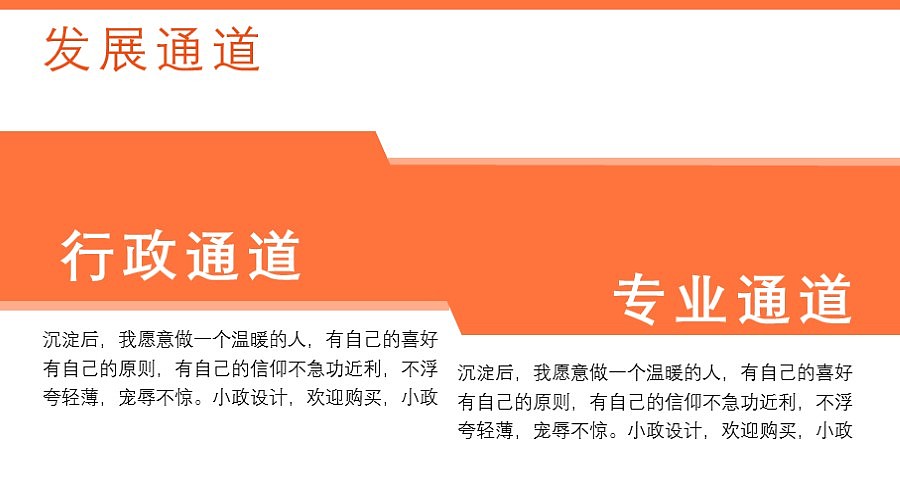 图文色块大气橙色校园招聘宣讲会