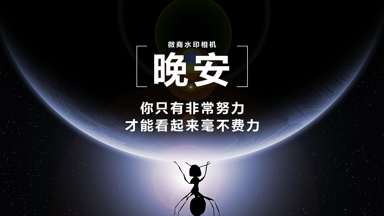 早晚安（图ZODY2ODU1MjA=） - 海报 - 站酷设计师芝慕集原创素材 - 站酷ZCOOL