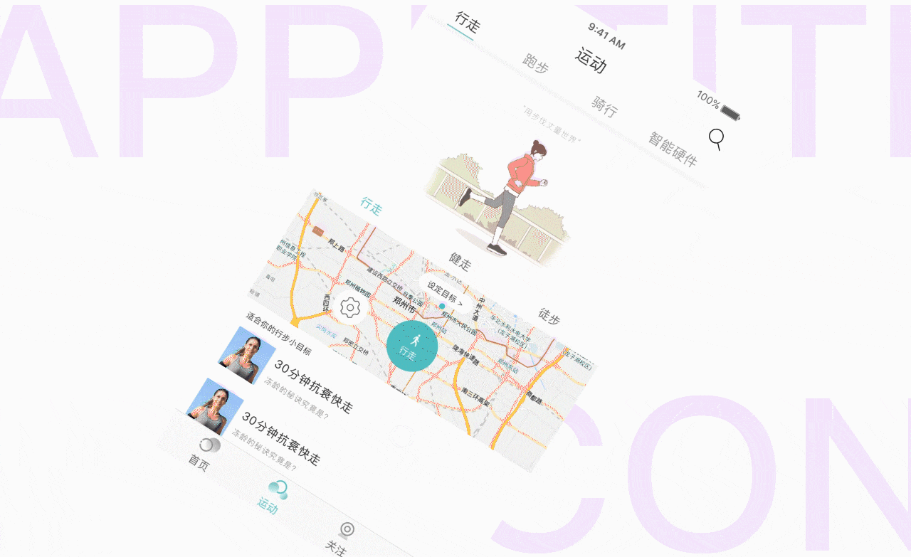 健身app（图ZMTYwMTg5NzIw） - APP界面 - 站酷设计师琉璃诺梦原创素材 - 站酷ZCOOL