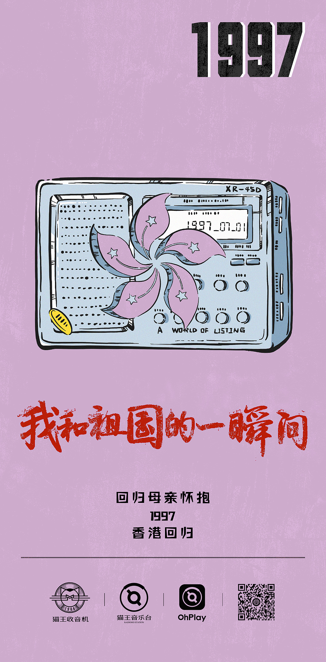 “我和祖国的一瞬间”猫王国庆贺图