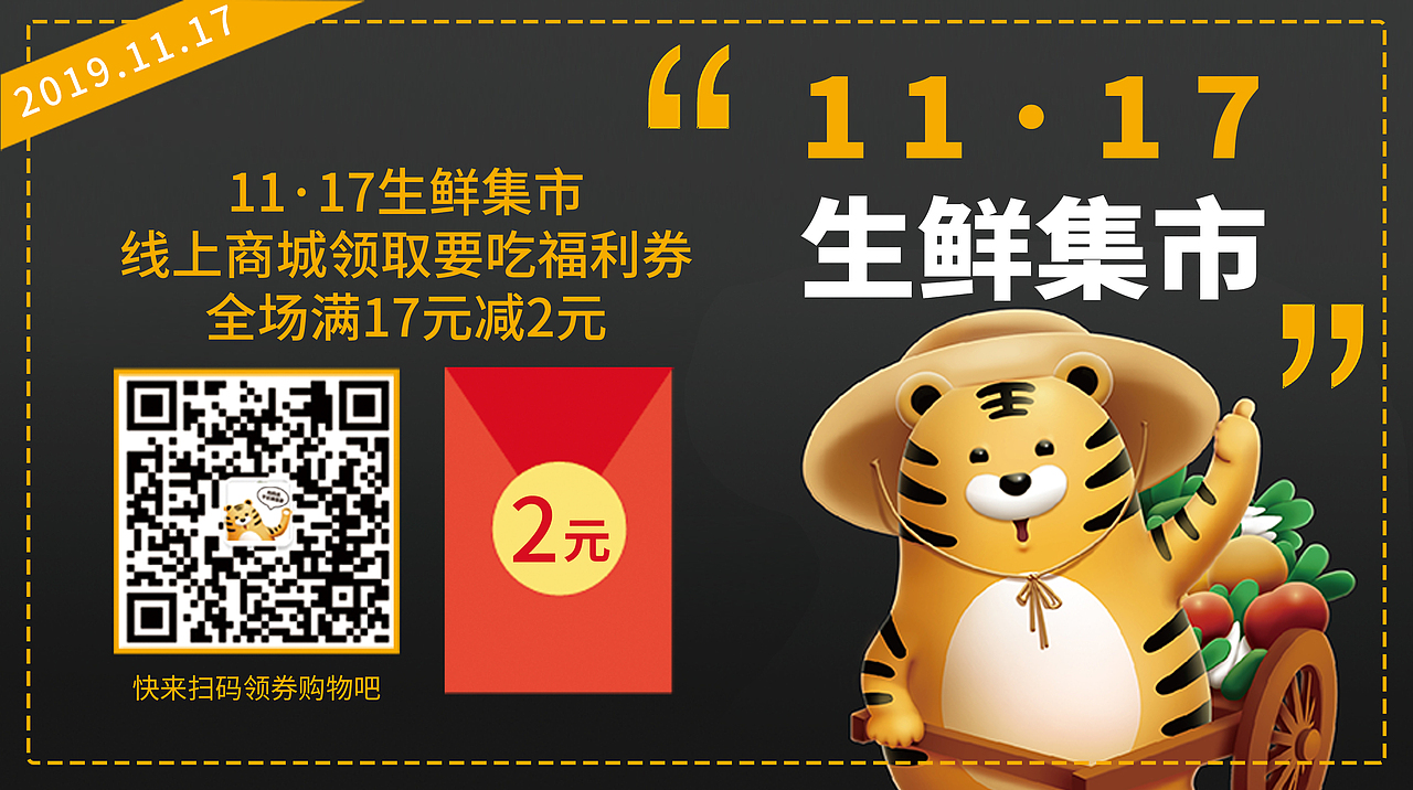 海报 DM单页 电子屏