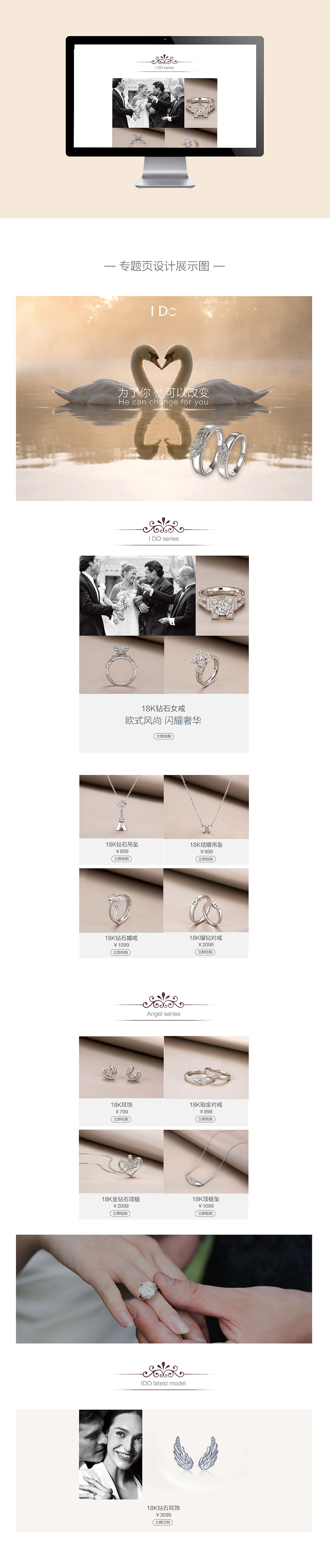 饰品专题页设计（图ZOTA5MDU2Njg=） - 运营设计 - 站酷设计师Layla钟一情原创素材 - 站酷ZCOOL