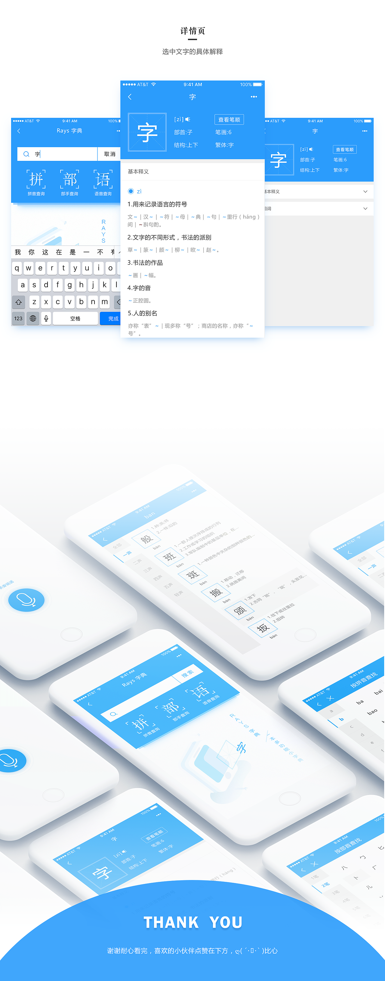 RAYS字典（图ZMTAyNTU1Njg4） - 其他UI - 站酷设计师瑞zOu原创素材 - 站酷ZCOOL
