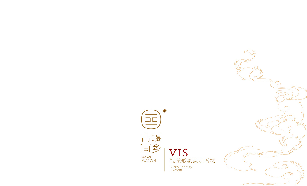 古堰画乡VI(图ZMTU0NTQ1NDI0) - 品牌 - 站酷设计师蓝裴裴原创素材 - 站酷ZCOOL