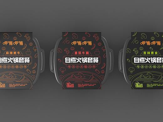 呷哺呷哺小火锅