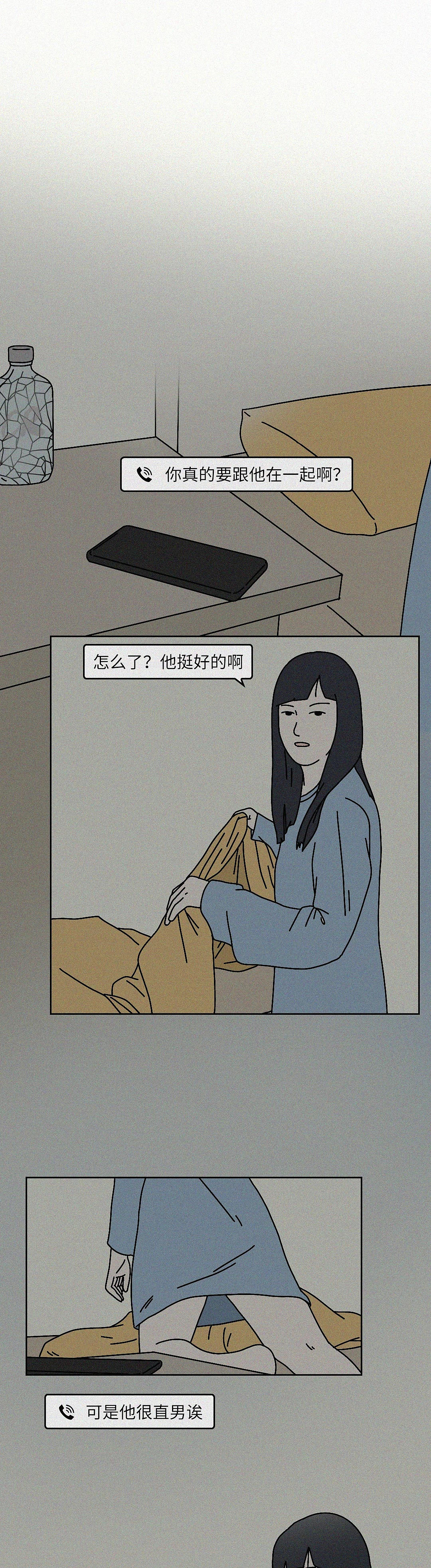 分手以后,我有在努力放下你