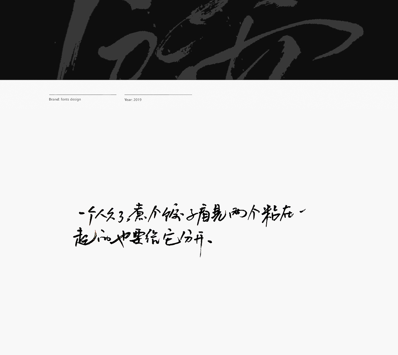 扎心文案（图ZMjA2MzE2ODI0） - 字体/字形 - 站酷设计师林品牌原创素材 - 站酷ZCOOL