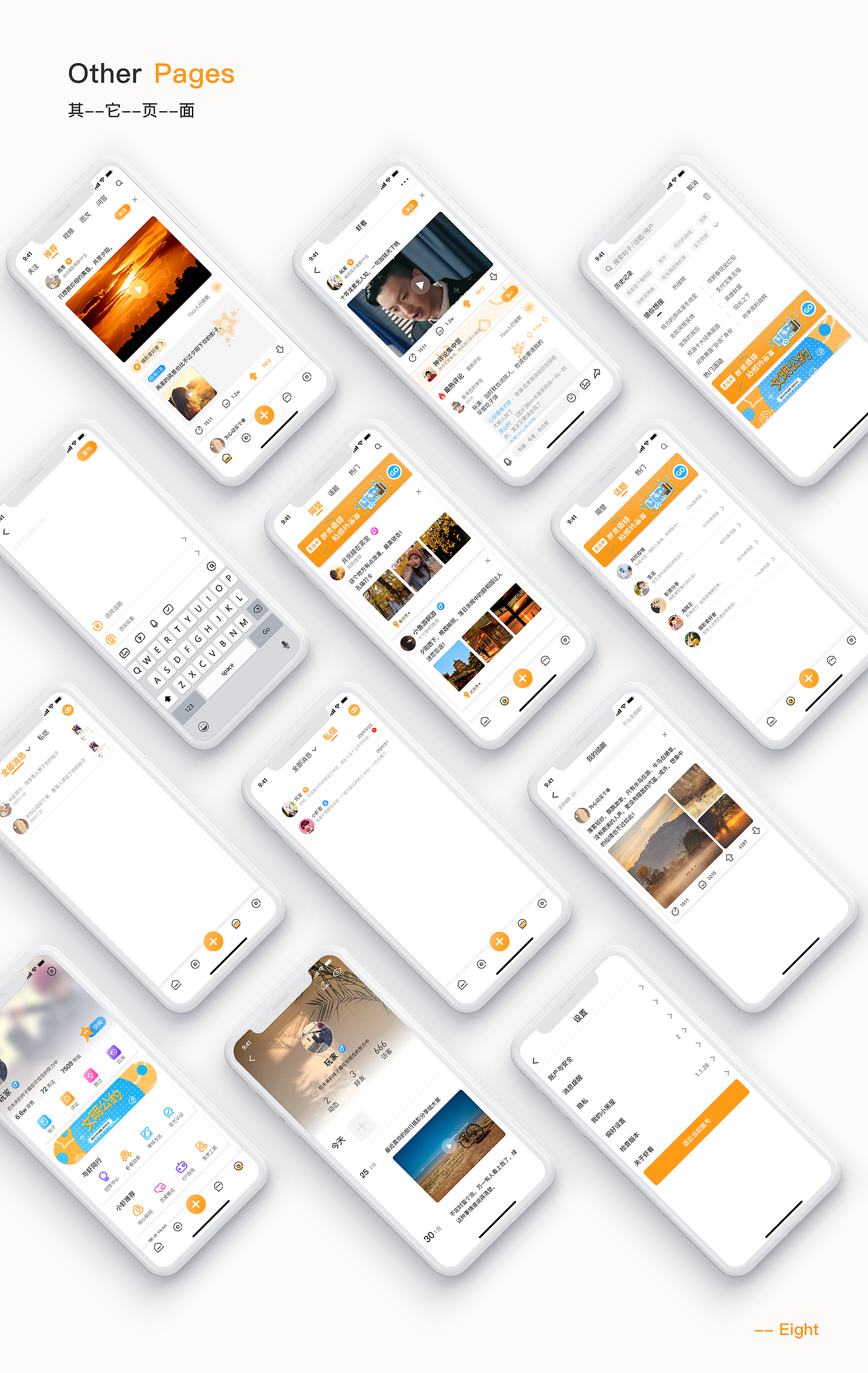 享看APP--个人作品--享你所想（图ZMjU2MjY4MjAw） - APP界面 - 站酷设计师玩家9527原创素材 - 站酷ZCOOL