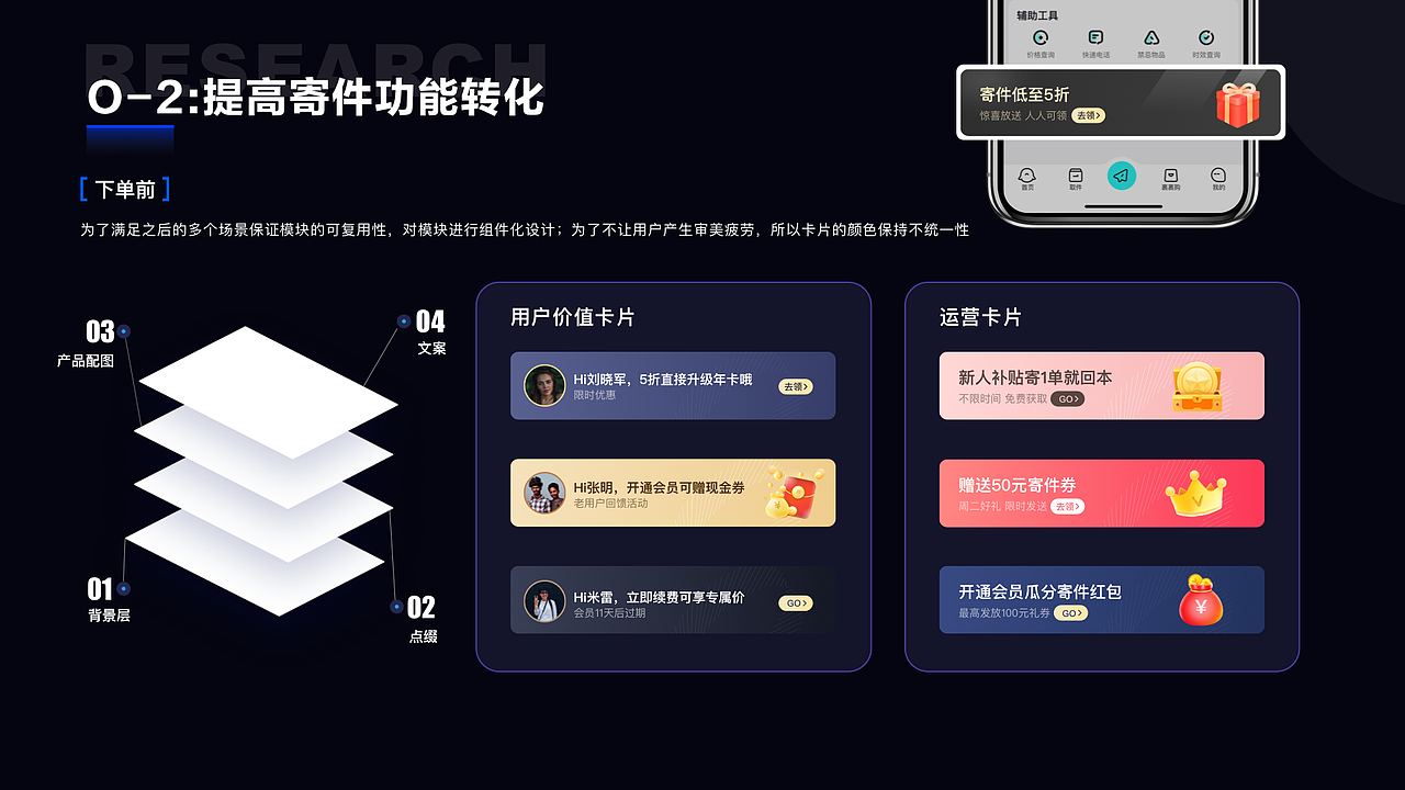 菜鸟裹裹体验优化（图ZMjk1ODQzMTIw） - 交互/UE - 站酷设计师王茹wangru原创素材 - 站酷ZCOOL