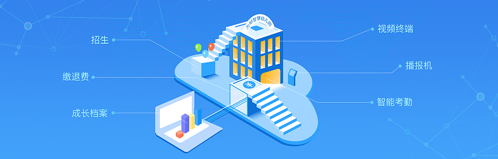 智慧幼儿园-内刊插图飞机稿（图ZMTAwNzI4OTMy） - 艺术插画 - 站酷设计师qianaiq原创素材 - 站酷ZCOOL