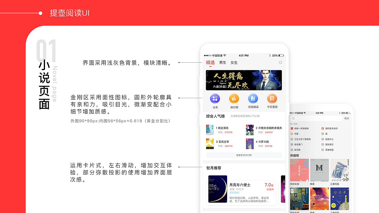 UI作品集（图ZMjE3Mjg4NDI4） - APP界面 - 站酷设计师长街千堆雪原创素材 - 站酷ZCOOL