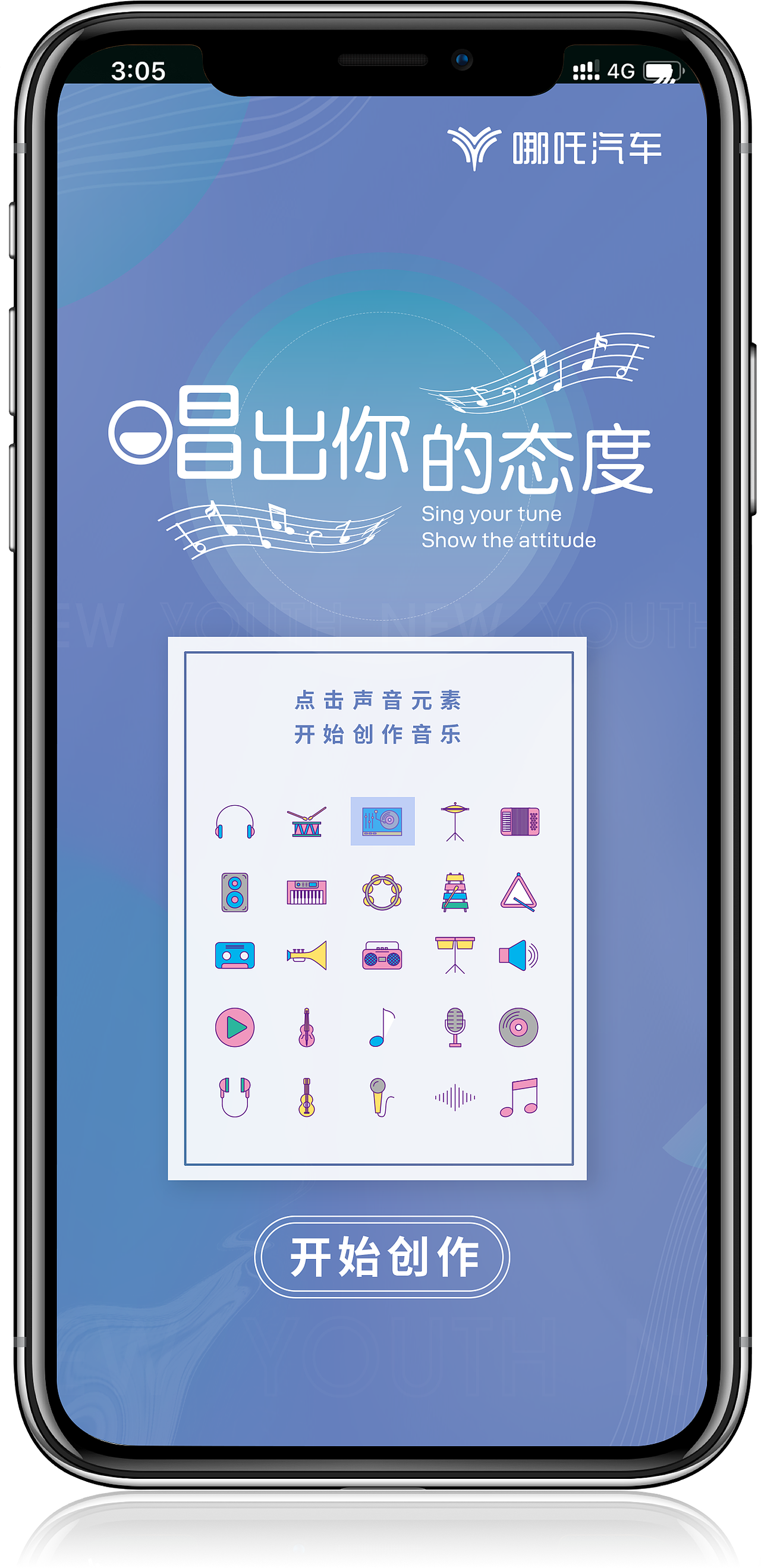 2020 哪吒汽车展览方案投标（图ZMjE4NjYwODA0） - 宣传物料 - 站酷设计师Hjjjjdesign原创素材 - 站酷ZCOOL