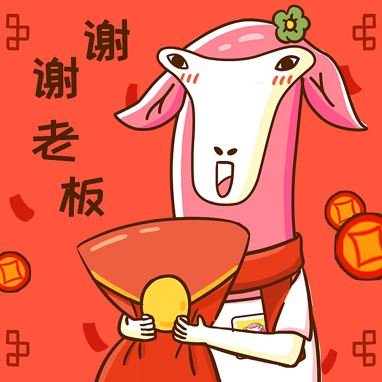 「新年表情包」不做社畜的杠咩（图ZMjM2NDY3Mjky） - 网络表情 - 站酷设计师Cuiping_lcp原创素材 - 站酷ZCOOL