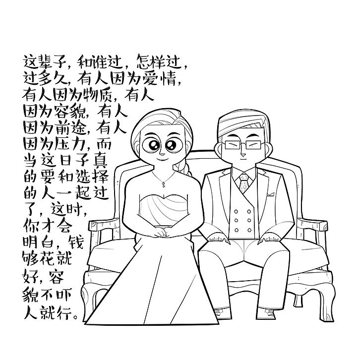 皇后陪着国王（图ZODE4MzkzNDQ=） - 单幅漫画 - 站酷设计师helloelwen原创素材 - 站酷ZCOOL