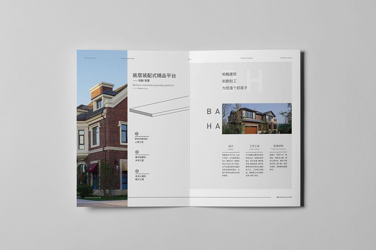 柏翰建筑画册设计（图ZMTUxNTE4NDMy） - 书籍/画册 - 站酷设计师Lisa果原创素材 - 站酷ZCOOL
