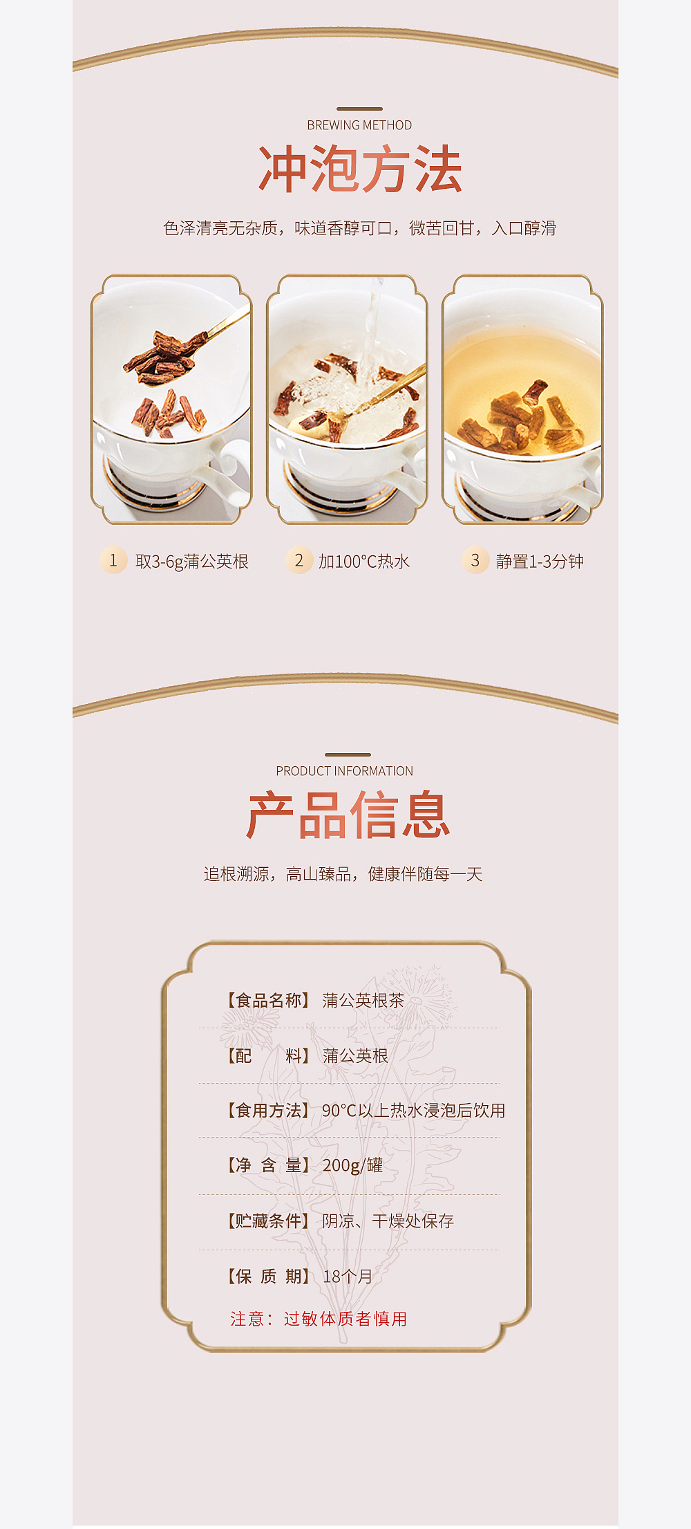 蒲公英茶详情页（图ZMjAwMzMyMTky） - 电商 - 站酷设计师覃大条原创素材 - 站酷ZCOOL