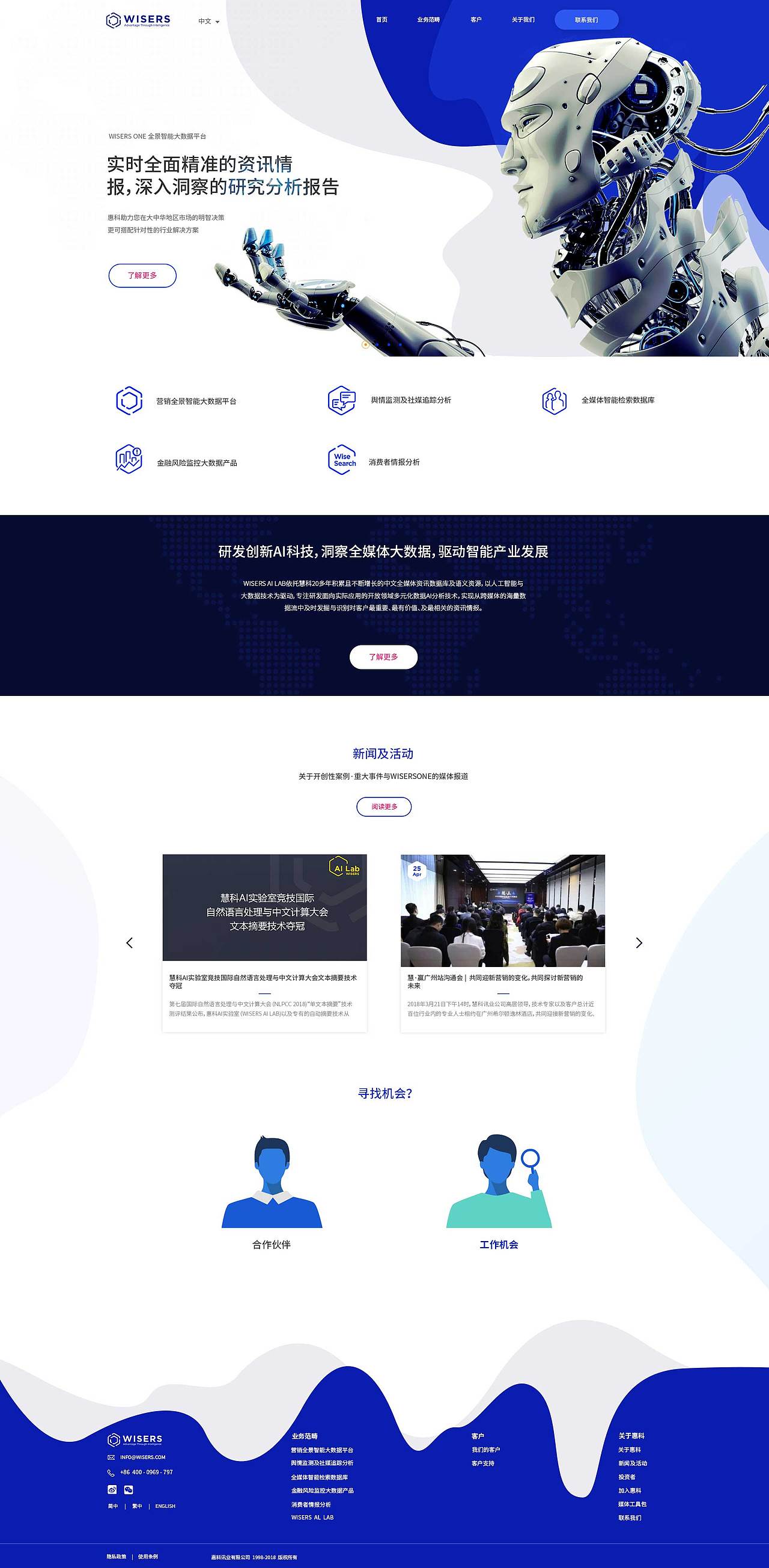 慧科官网（图ZMjM2NzE3NDQ4） - 企业官网 - 站酷设计师不紧不慢原创素材 - 站酷ZCOOL