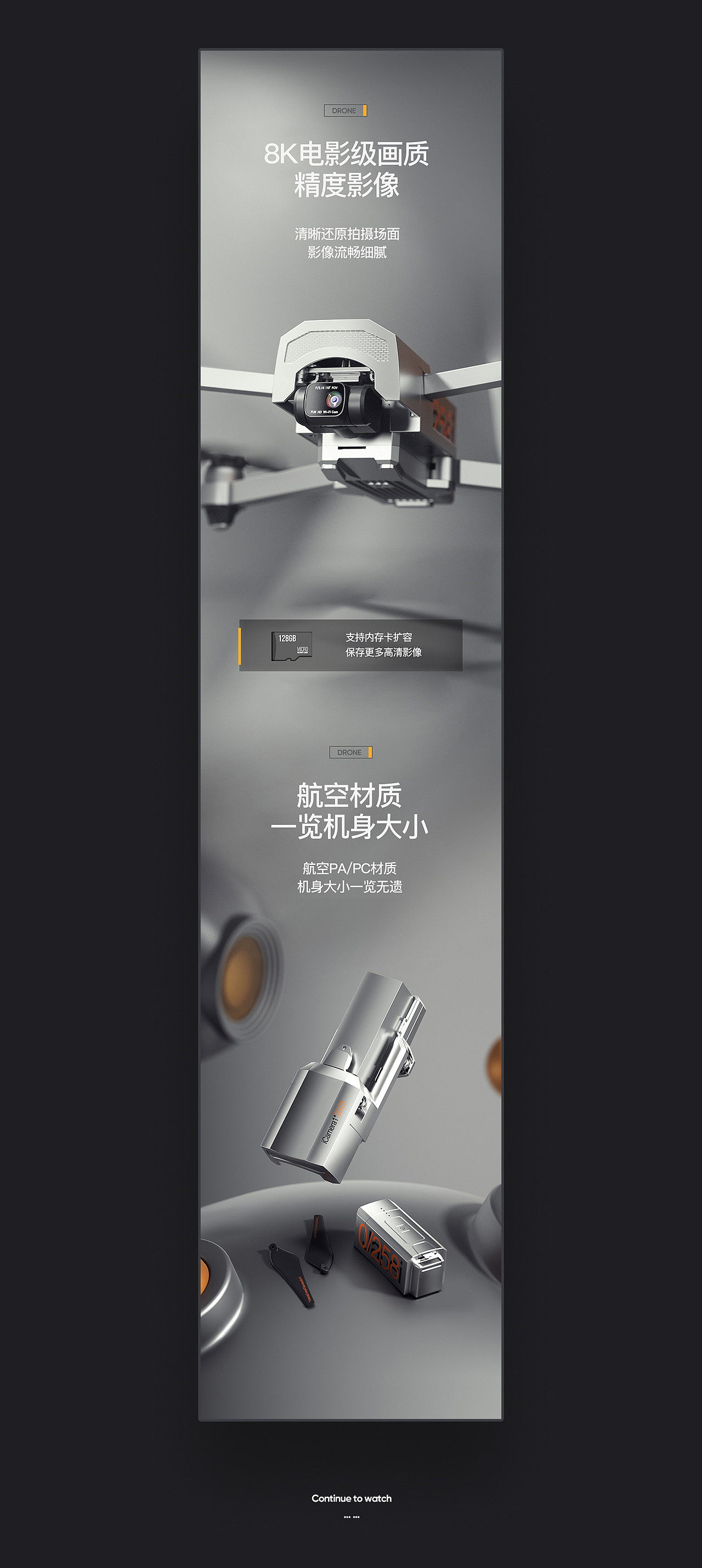 乘鹿传媒【2021年无人机精选集详情页x7】（图ZMjgwNzA4ODcy） - 电商 - 站酷设计师乘鹿文化传媒原创素材 - 站酷ZCOOL