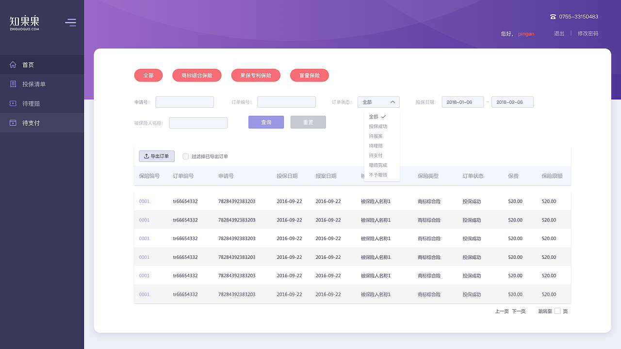 系统界面（图ZMTI1ODA5MDQ4） - 其他网页 - 站酷设计师Dadong小大董原创素材 - 站酷ZCOOL