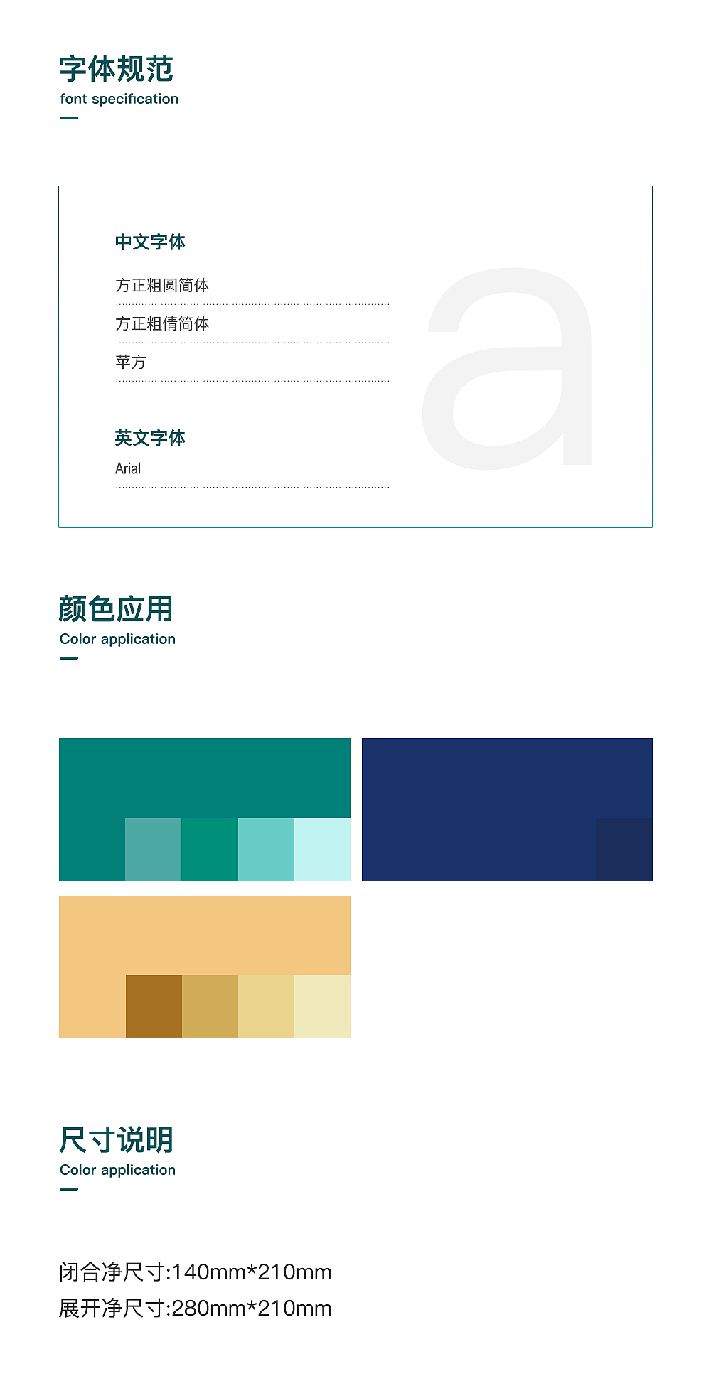 多乐士品牌 | 线下物料折页设计分享
