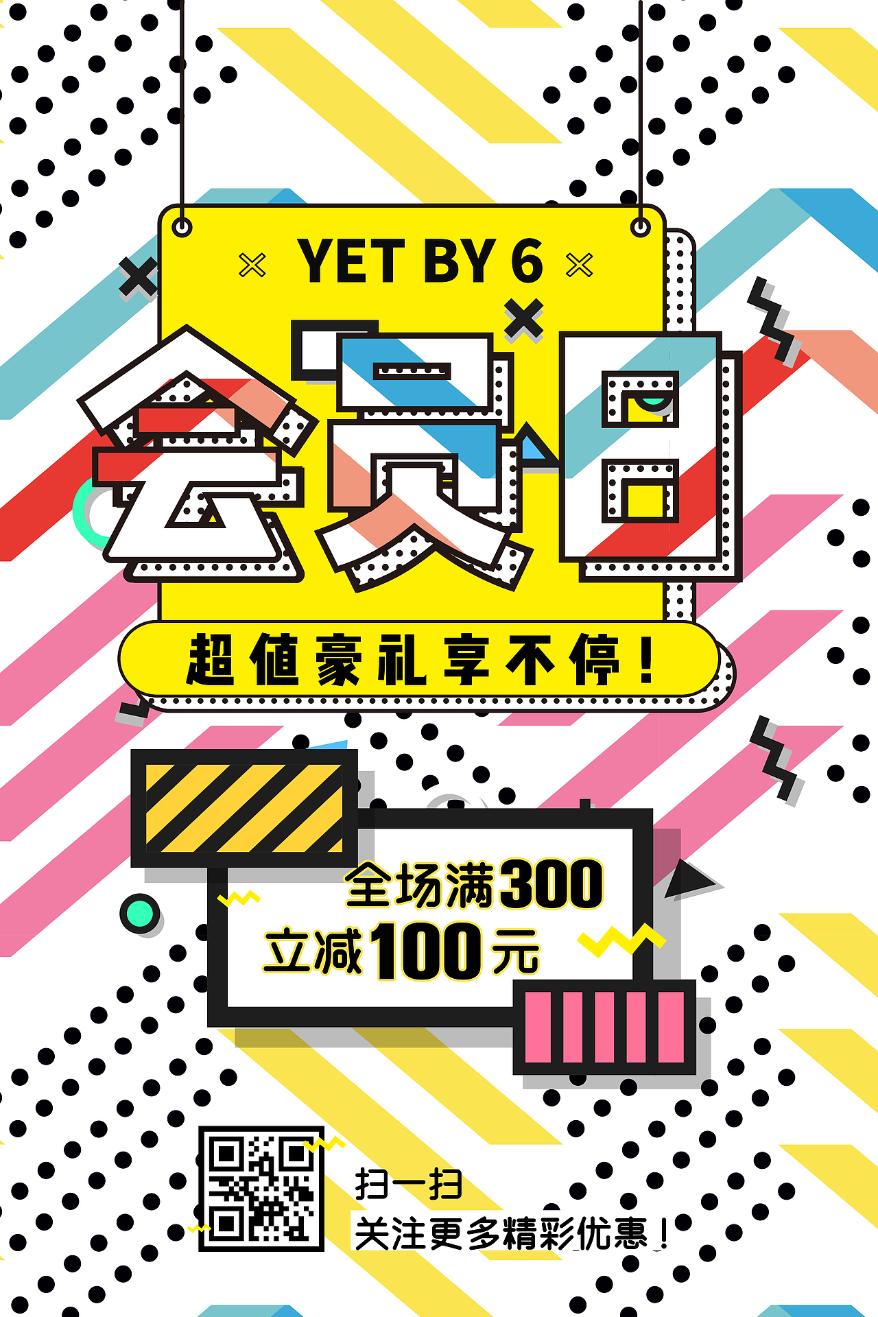 海报设计（图ZMjI2MjQxNTI0） - 海报 - 站酷设计师Syh丶an原创素材 - 站酷ZCOOL