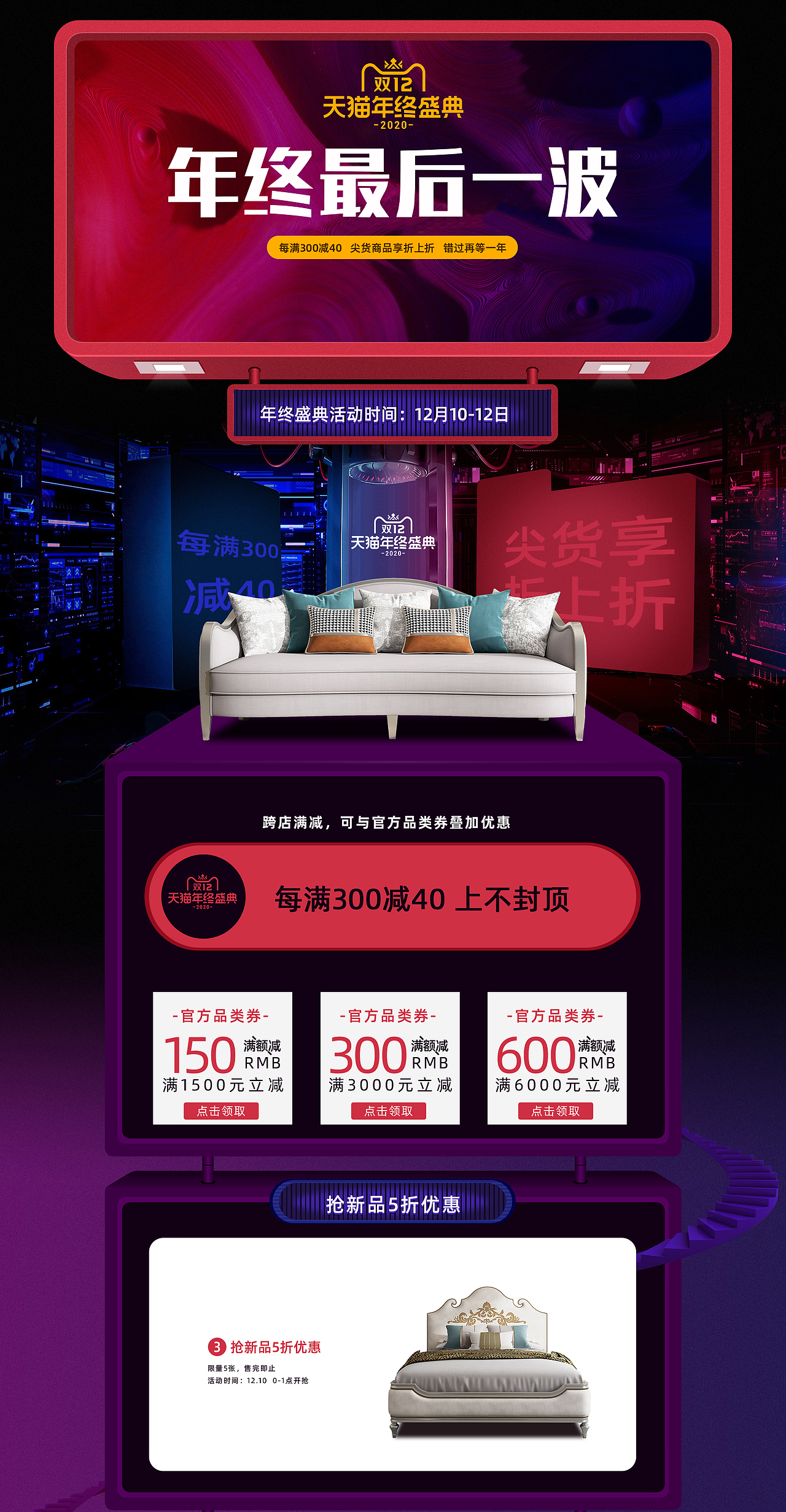 雙十二活動頁（圖ZMjg3ODcyMDg4） - 電商 - 站酷設計師二恆原創(chuàng)素材 - 站酷ZCOOL