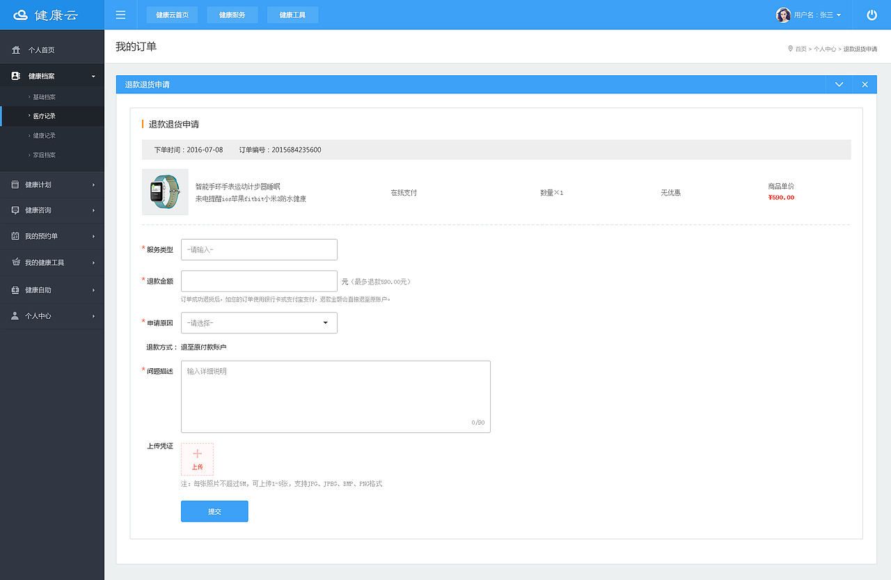 一套后台界面设计（包含登陆页）（图ZNTYzNzAwODQ=） - 其他网页 - 站酷设计师秋天复秋天原创素材 - 站酷ZCOOL