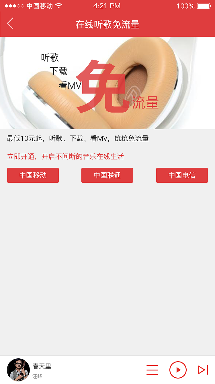 音乐的魅力（图ZNzAyMTc2OTY=） - APP界面 - 站酷设计师一曲忆流年一原创素材 - 站酷ZCOOL