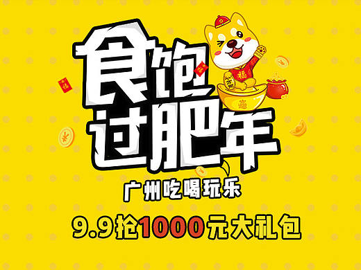 福袋活动页面