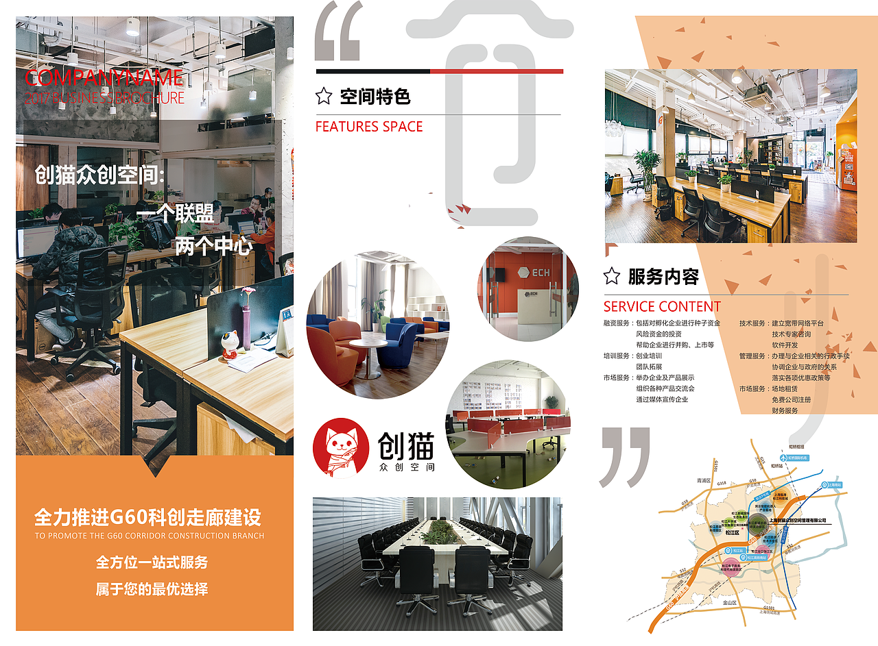 自己做的一个三折页（图ZMTE0MTE3NTU2） - 宣传物料 - 站酷设计师Charence原创素材 - 站酷ZCOOL