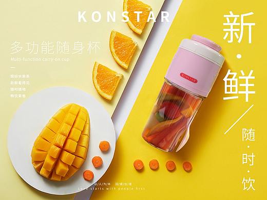 KONSTAR多功能随身杯-沙拉杯海报