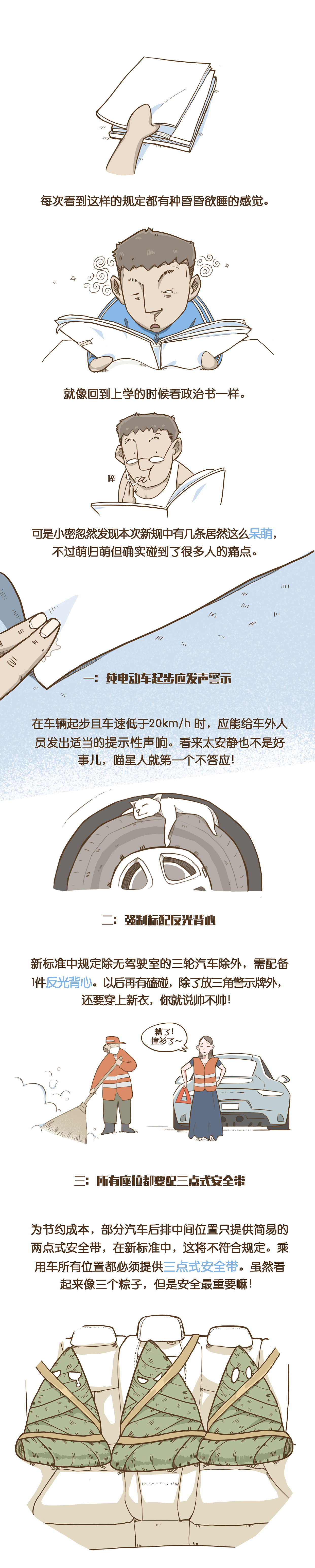 汽车图文插画（图ZMTMyNDM2OTQ4） - 绘本 - 站酷设计师泽州ZZ原创素材 - 站酷ZCOOL