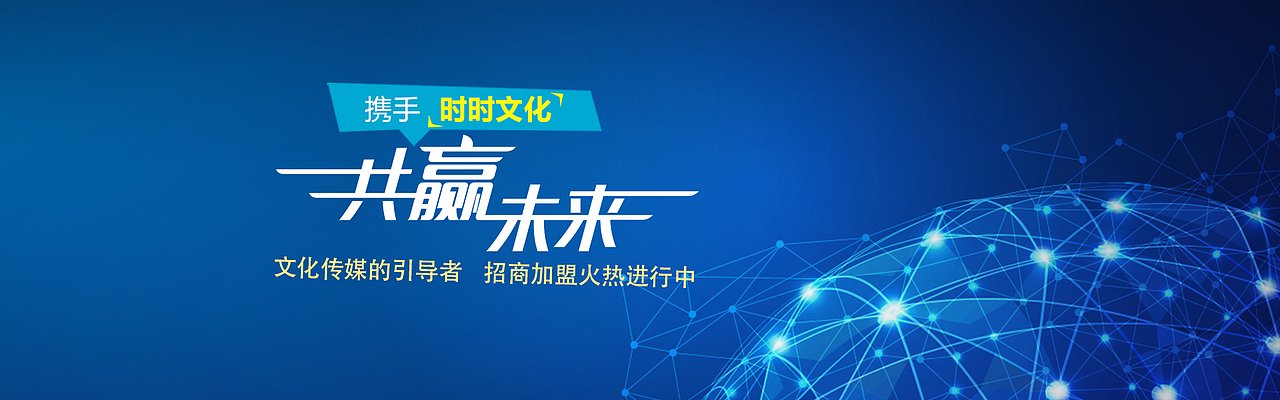 WEB网页设计-时时文化传媒