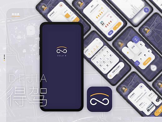 得驾：无人网约车平台