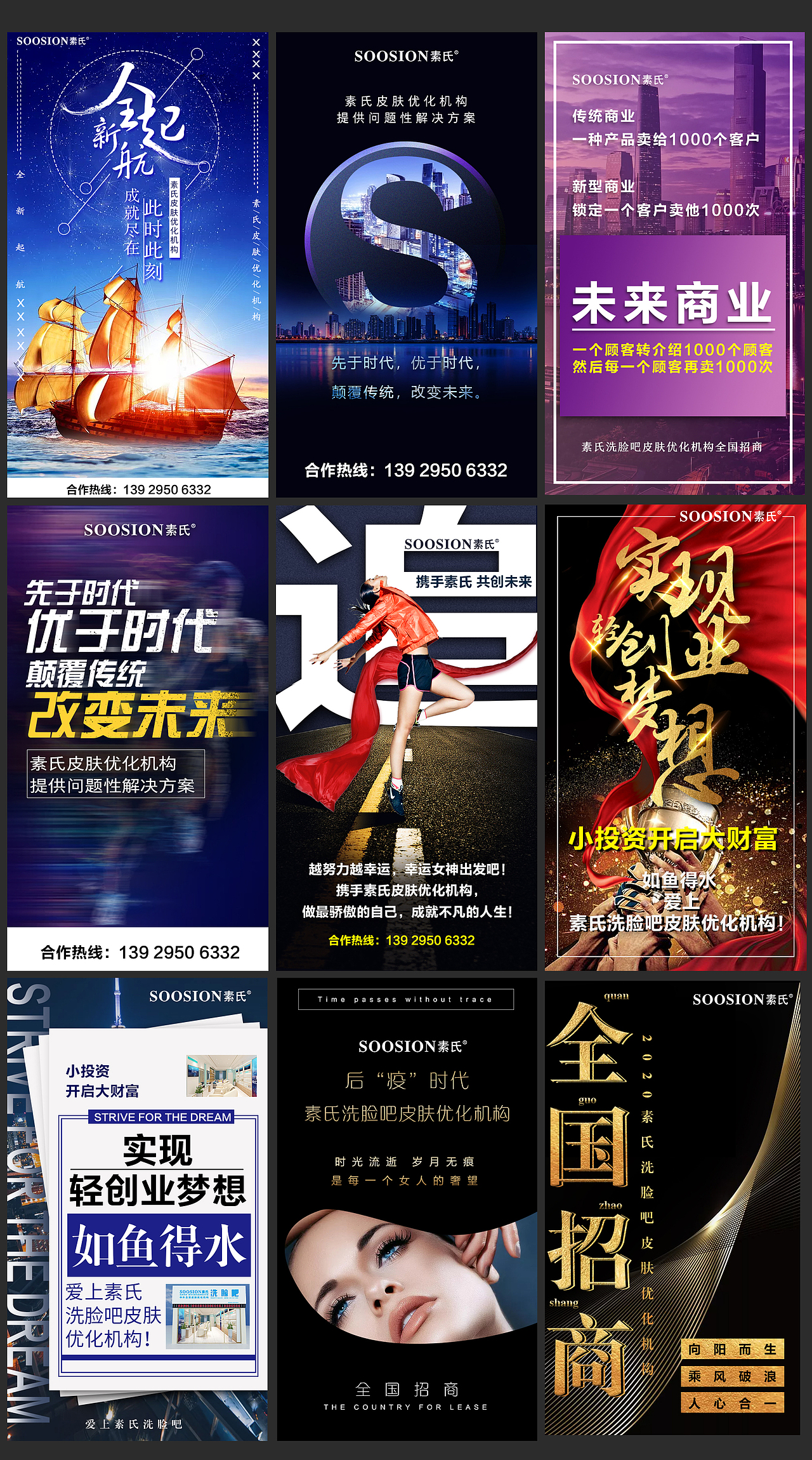 品牌微商招商海报 练习（图ZMjMxMTQ0ODUy） - 海报 - 站酷设计师CMKIKI原创素材 - 站酷ZCOOL