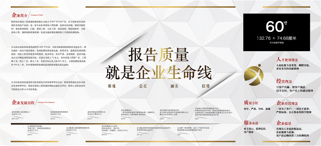 企业文化墙设计（图ZMjU2OTc1NTg0） - 展陈设计 - 站酷设计师发光的一天原创素材 - 站酷ZCOOL