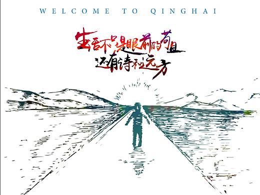 旅游详情页（嗨青海·抓羊之旅）