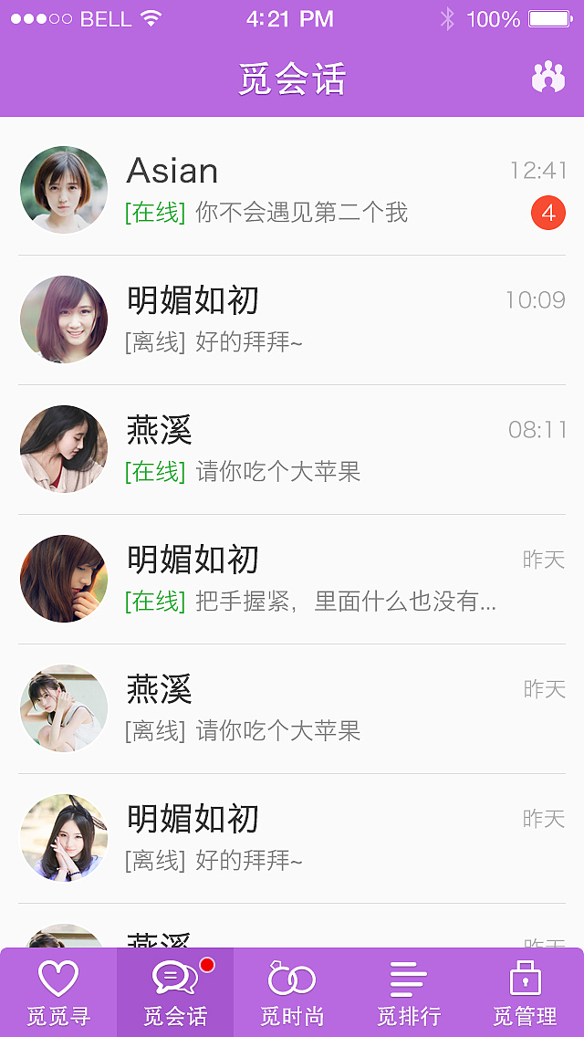 寻觅觅（图ZMTIxNTk2OTIw） - APP界面 - 站酷设计师博弟原创素材 - 站酷ZCOOL