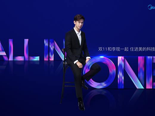 美的双十一主视觉