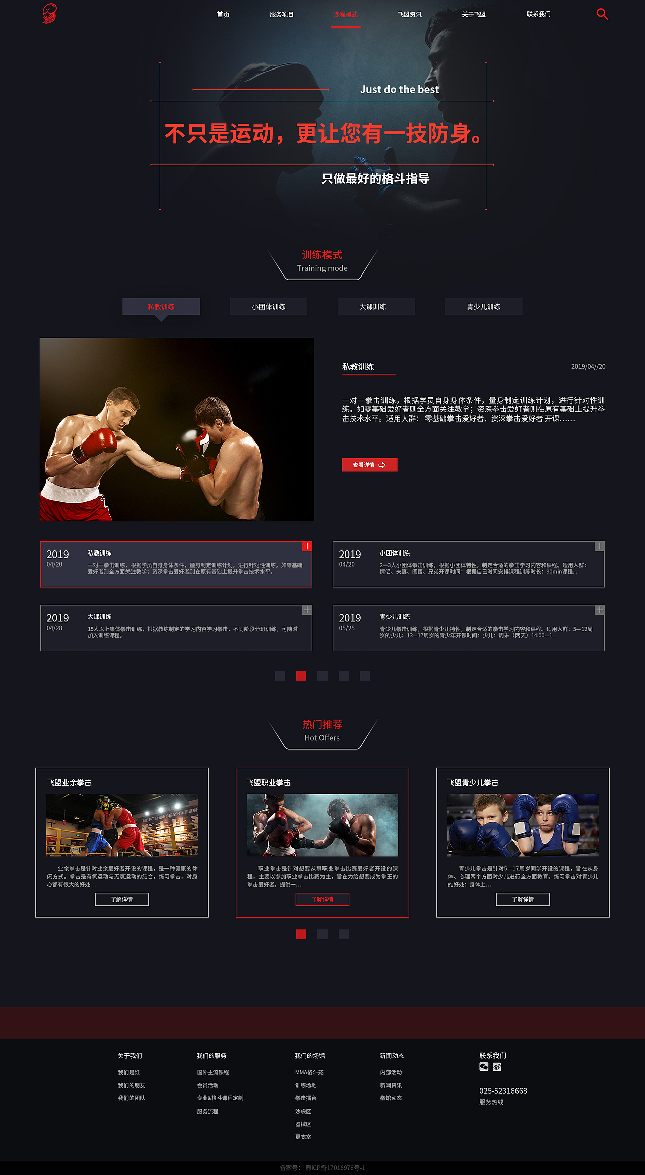 拳击馆响应式网站（图ZMTk2OTY2NDYw） - 企业官网 - 站酷设计师眼里有花花原创素材 - 站酷ZCOOL