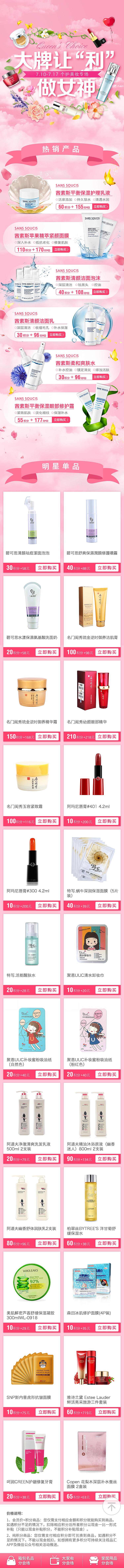 电商详情页（图ZMjI4NjgxOTky） - 电商 - 站酷设计师一念丶原创素材 - 站酷ZCOOL