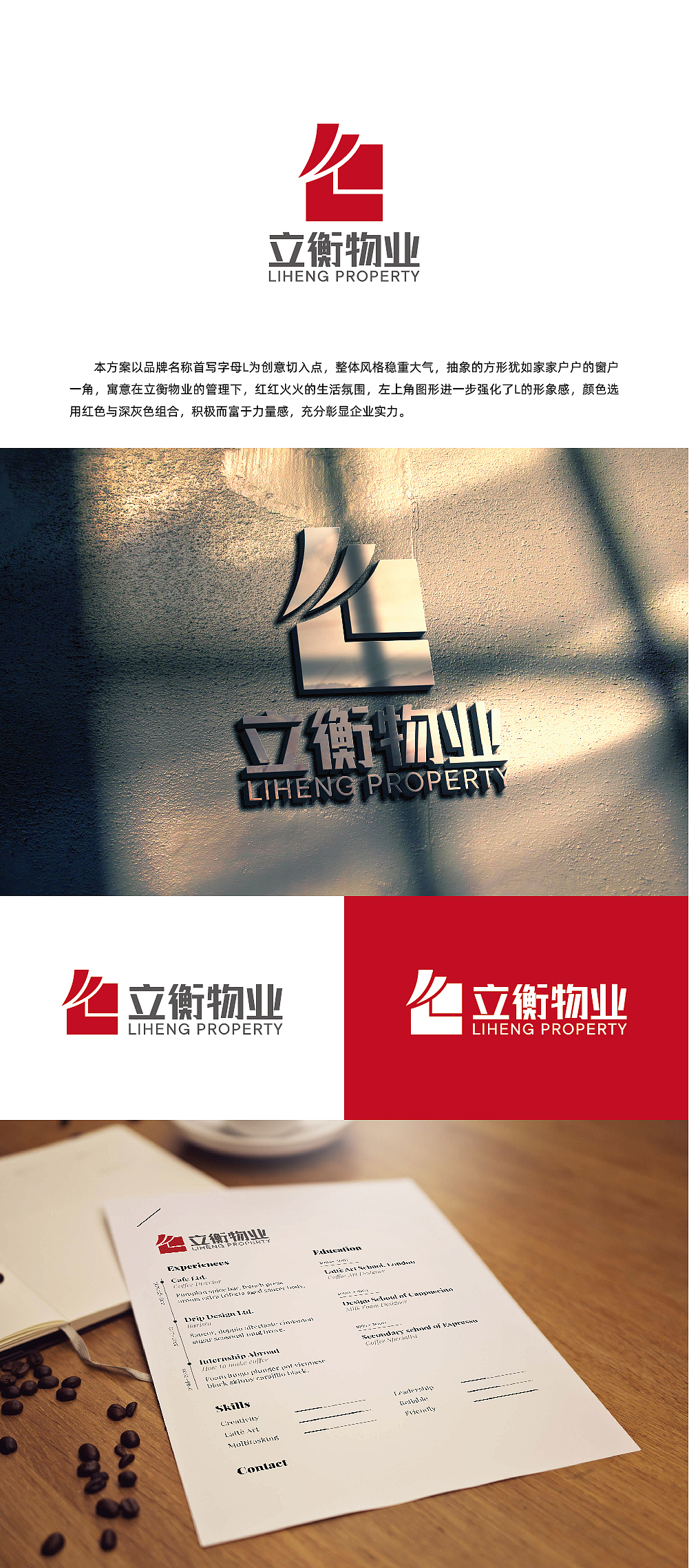 立衡物业LOGO设计---艺豪兔