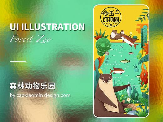 UI-闪屏打卡